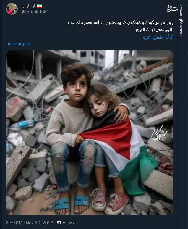 گرامیداشت روز کودک در توئیتر با هشتگ انا طفل غزة