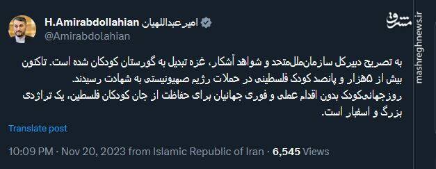 روزجهانیکودک می تواند یک تراژدی بزرگ و اسفبار باشد