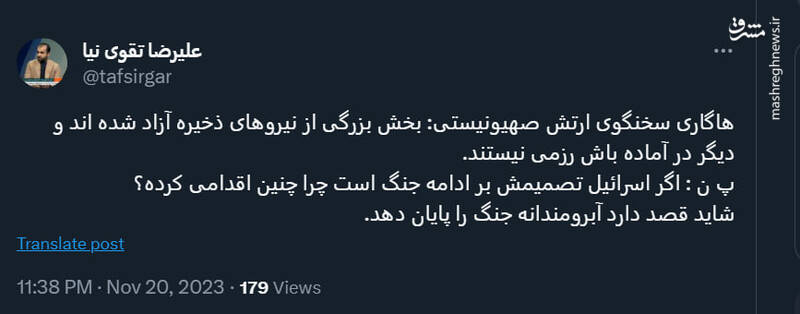 اسرائیل قصد دارد آبرومندانه جنگ را پایان دهد