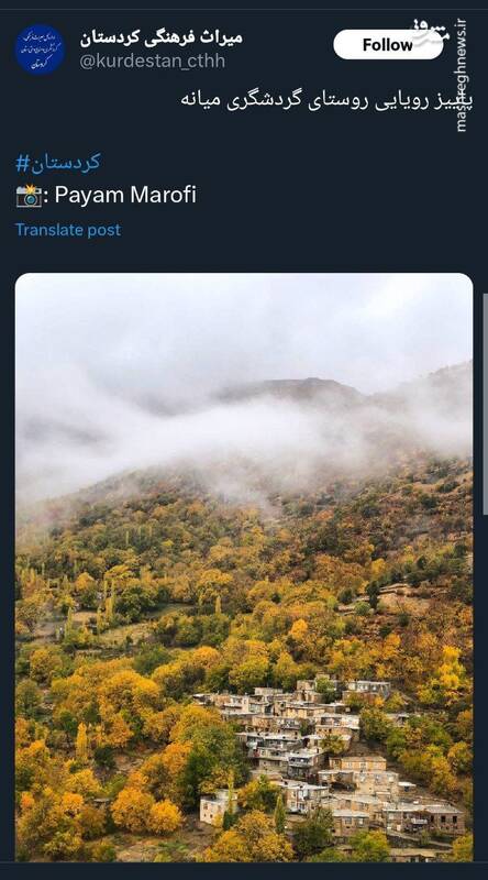 قابی زیبا از پاییز رویایی روستای میانه