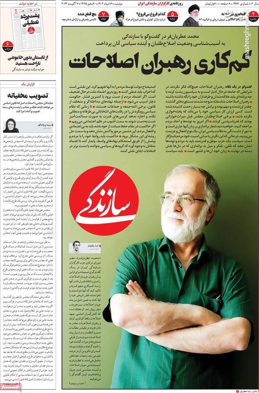 ثبتنام افراد پروندهدار در انتخابات با هدف فشار به نظام/ حسین مرعشی: اصلاحطلبانی که میتوانستند تأیید صلاحیت شوند هم ثبتنام نکردند!