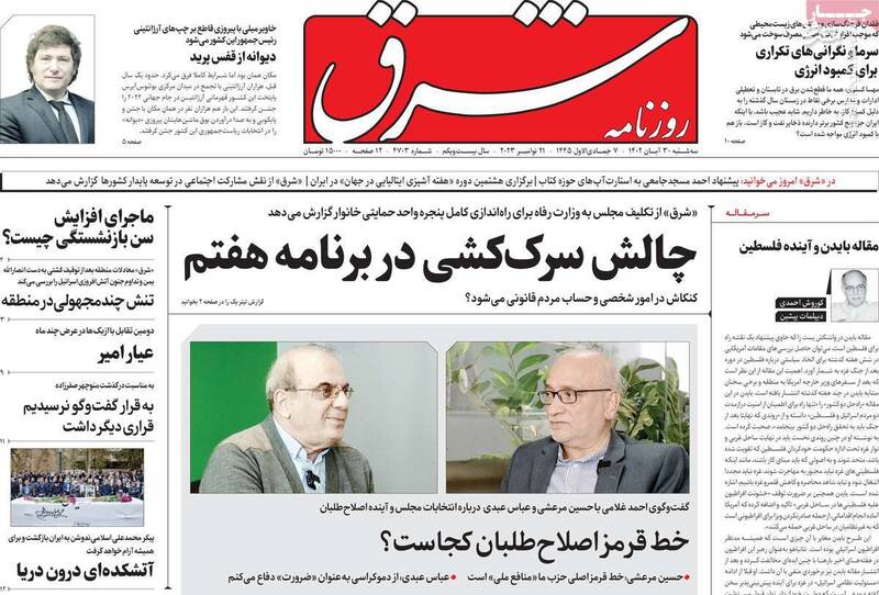 ثبتنام افراد پروندهدار در انتخابات با هدف فشار به نظام/ حسین مرعشی: اصلاحطلبانی که میتوانستند تأیید صلاحیت شوند هم ثبتنام نکردند!