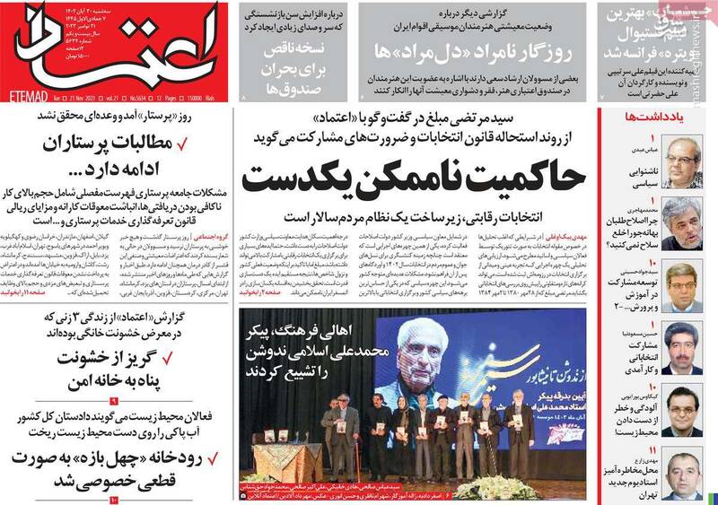 ثبتنام افراد پروندهدار در انتخابات با هدف فشار به نظام/ حسین مرعشی: اصلاحطلبانی که میتوانستند تأیید صلاحیت شوند هم ثبتنام نکردند!