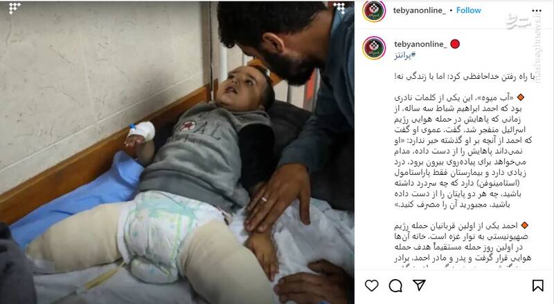 پاهایی که دیگر نیست!