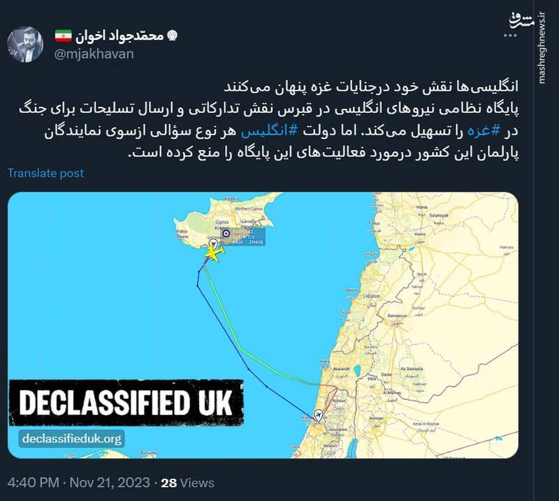 نقش انگلیس در جنایات غزه