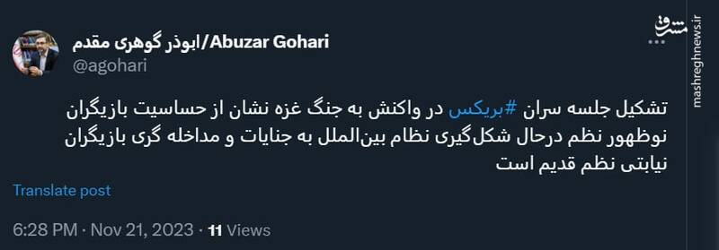 بازیگران نوظهور نظم در نظام بینالملل و مسئله غزه