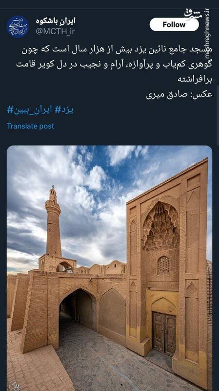 مسجد جامع نایین یزد با عمری هزار ساله +عکس