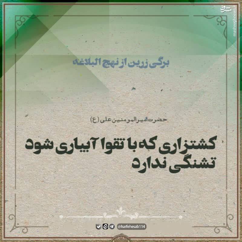 ارادهٔ انسان کِی قوی میشود؟