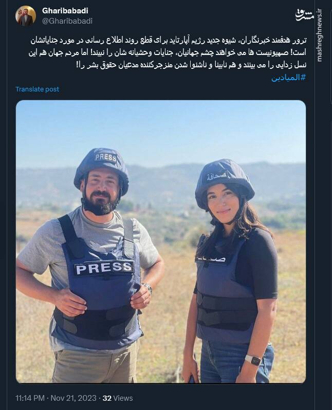 غریب آبادی: ترور هدفمند خبرنگاران، شیوه جدید رژیم آپارتاید برای قطع روند اطلاع رسانی است!