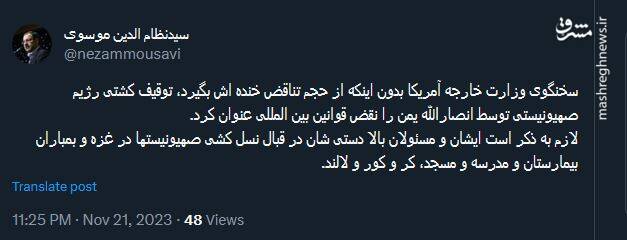 توقیف کشتی نقض قوانین بین المللی است یا نسل کشی؟!