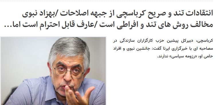 درگیریهای تشکیلاتی میان اصلاحطلبان بالا گرفت/ رادیکالهای جبهه اصلاحات خطاب به چریک پیر: تو اصلاحطلب نیستی!