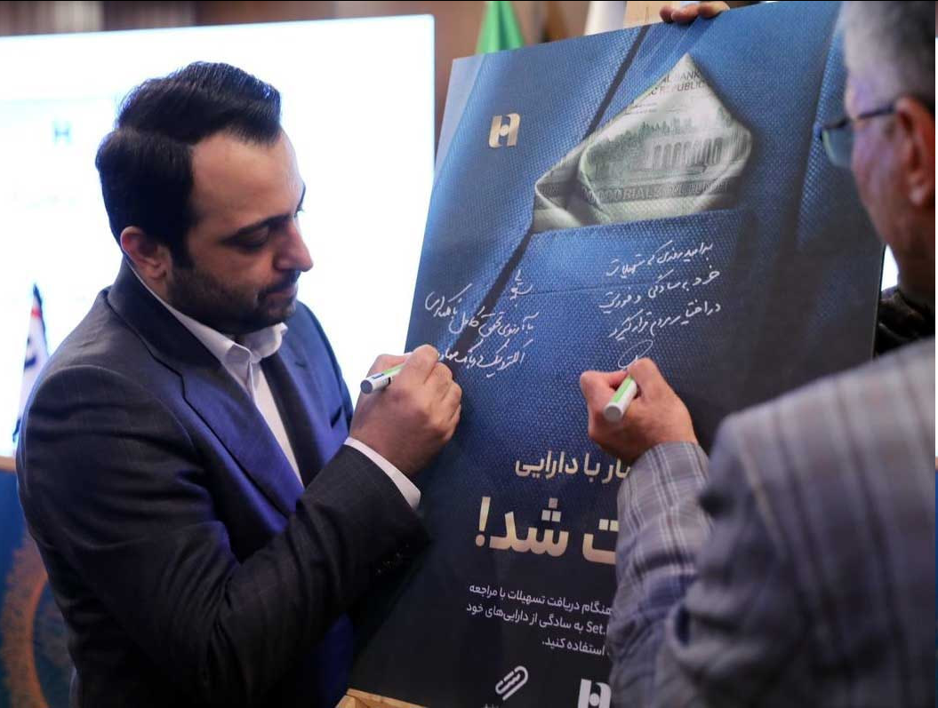 بانک صادرات ایران از سامانه «ست» برای توثیق الکترونیکی داراییها رونمایی کرد