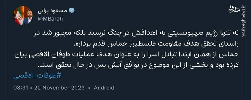 حماس در حال تحقق اهداف عملیاتی خود است