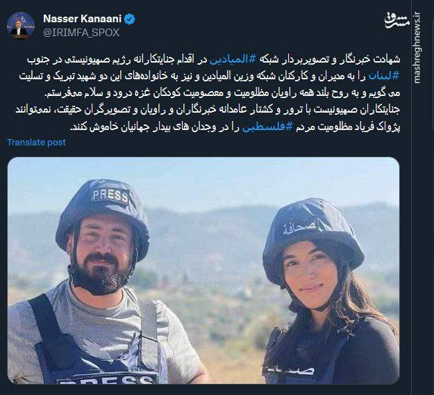 واکنش کنعانی به شهادت دو خبرنگار المیادین