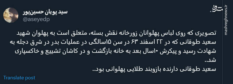 تصویری از یک شهید پهلوان در دیدار رهبر انقلاب