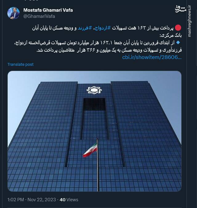 پرداخت بیش از ۱۶۲ همت انواع تسهیلات بانکی تا پایان آبان