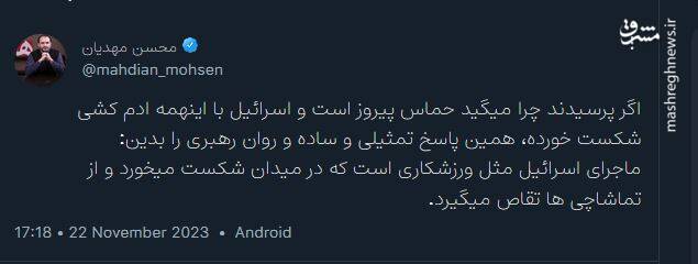 چرا می گوییم حماس پیروز است؟