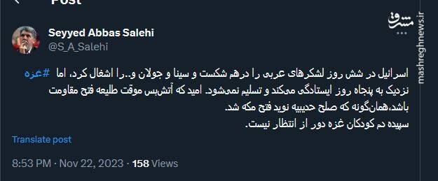 سپیده دم کودکان غزه دور از انتظار نیست