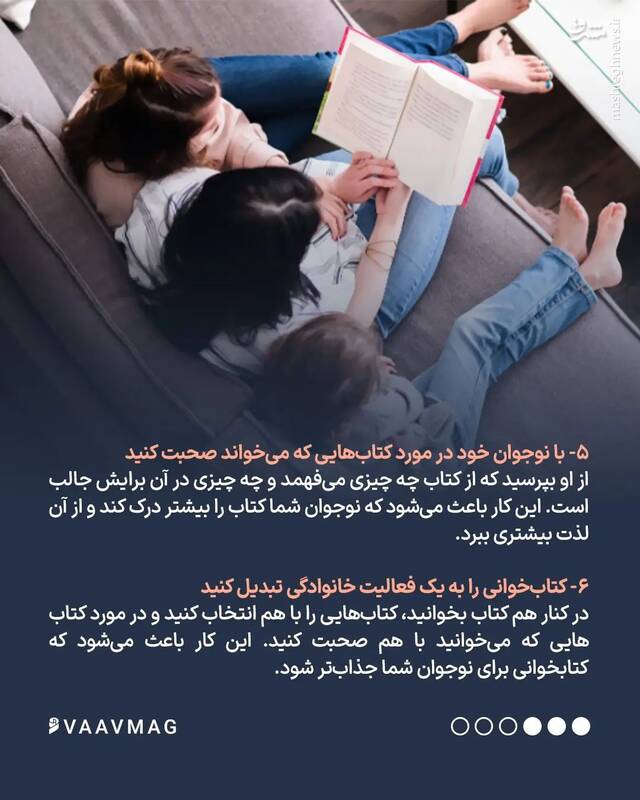 ده راهکار برای علاقهمند شدن نواجوانان به کتابخوانی