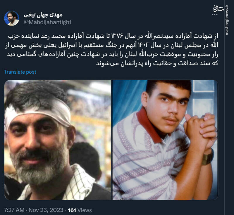 شهادت آقازادهها، بخشی از راز محبوبیت حزبالله