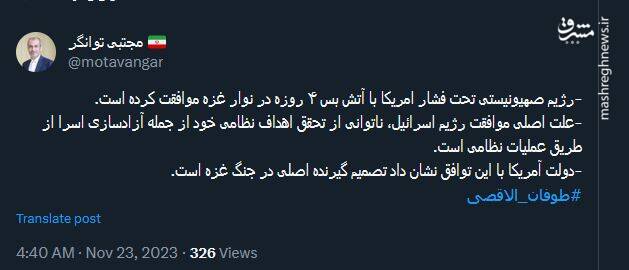 تصمیم گیرنده اصلی در جنگ غزه کیست؟