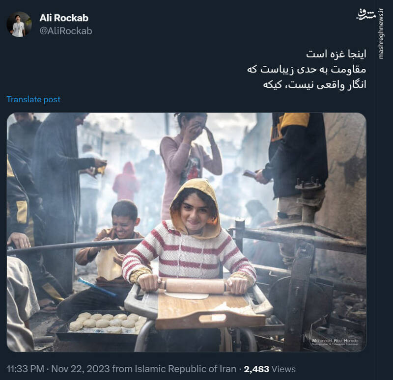 مقاومت در غزه به حدی زیباست که انگار کیکه!