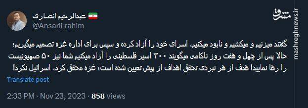 اسرائیل اندرخم کوچه اول