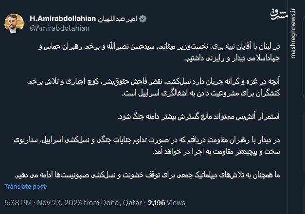 امیرعبدللهیان: استمرار آتشبس میتواند مانع گسترش بیشتر دامنه جنگ شود