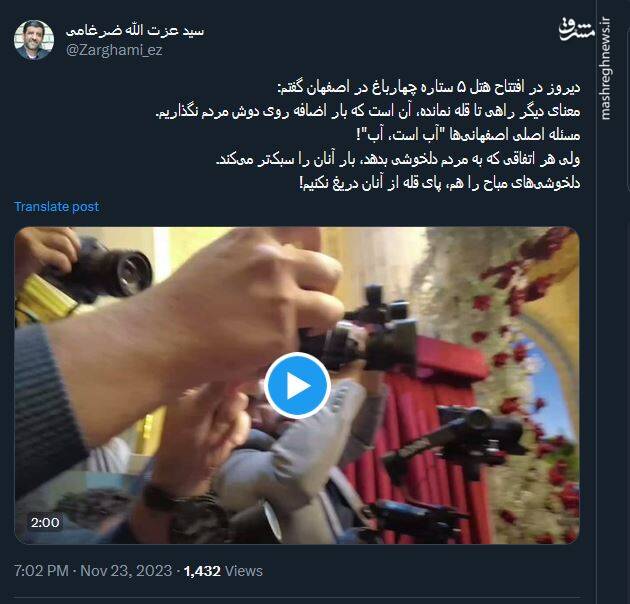 ضرغامی : مسئله اصلی اصفهانیها "آب است، آب"!