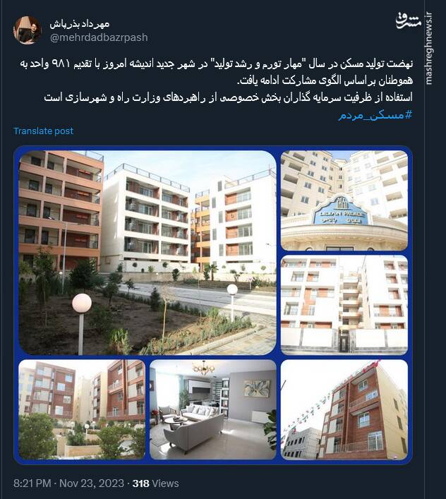 استفاده از سرمایه گذاران بخش خصوصی؛ راهبرد وزارت راه و شهرسازی