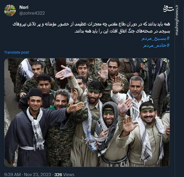 گرامیداشت هفته بسیج در توئیتر توسط کاربران