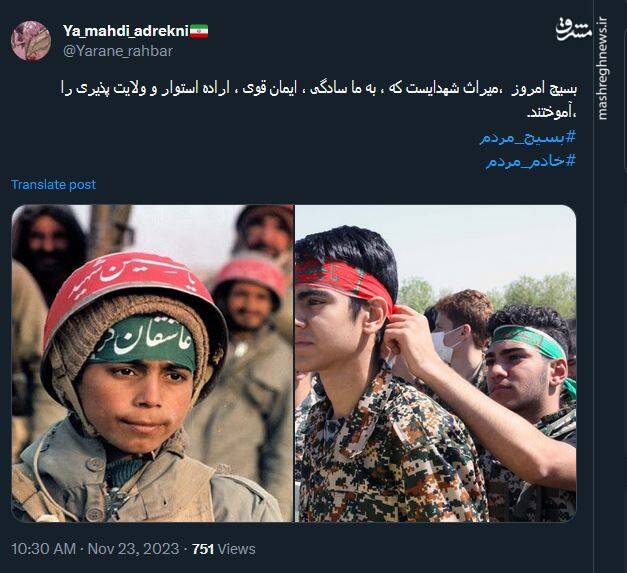 گرامیداشت هفته بسیج در توئیتر توسط کاربران