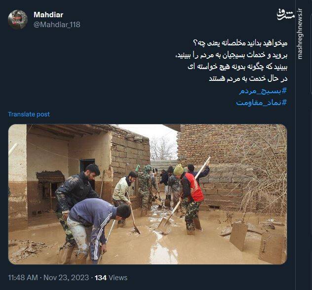 گرامیداشت هفته بسیج در توئیتر توسط کاربران