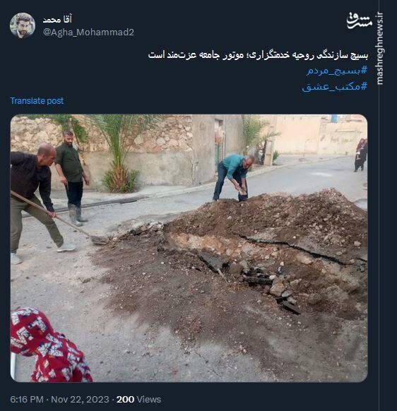 گرامیداشت هفته بسیج در توئیتر توسط کاربران