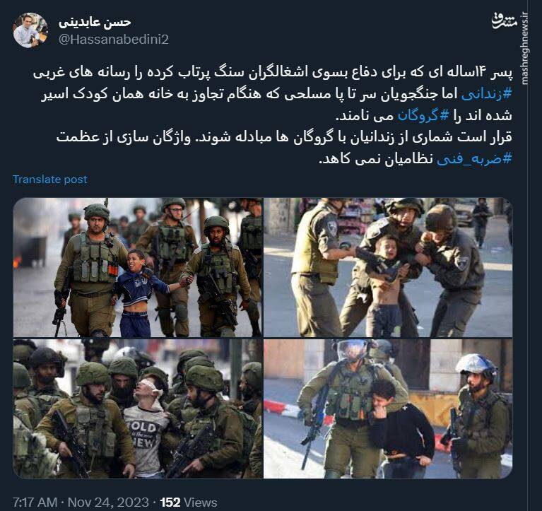 واژگانسازی از عظمت ضربه فنی نظامیان اسرائیلی کم نمیکند