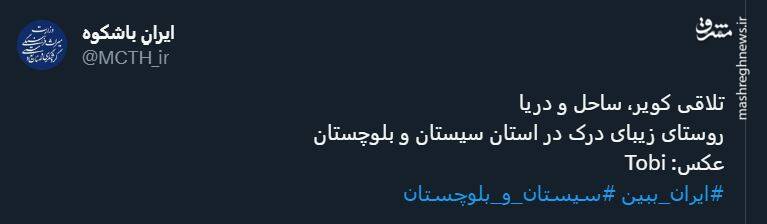 نمایی چشمنواز از تلاقی کویر و دریا