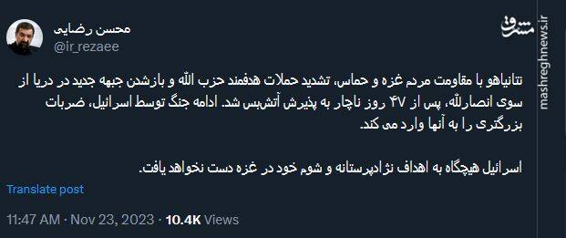 علت پذیرش آتشبس توسط اسرائیل از دید محسن رضایی