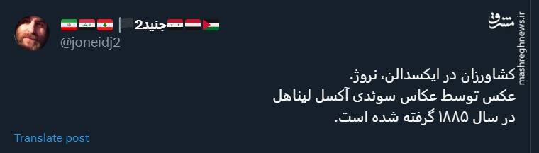 تصویری قدیمی از کشاورزان نروژی