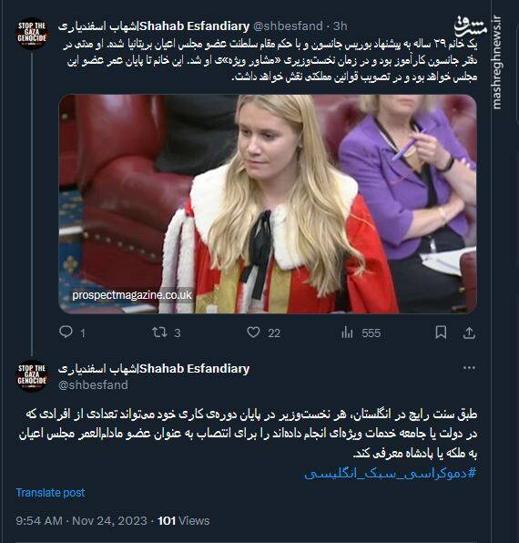 گوشهای از دموکراسی انگلیسی