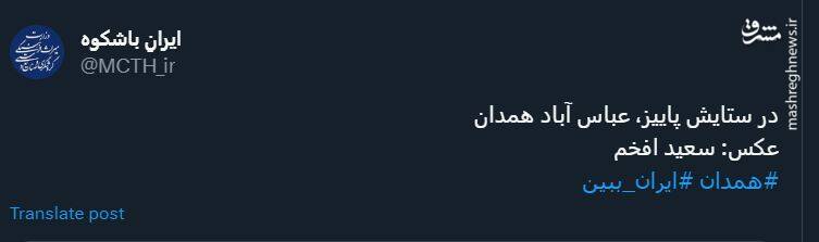 نگاهی به فصل زیبای پاییز در عباس آباد همدان