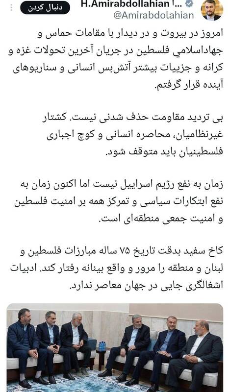 واکنش ها به پیروزی حماس و شکست تلآویو