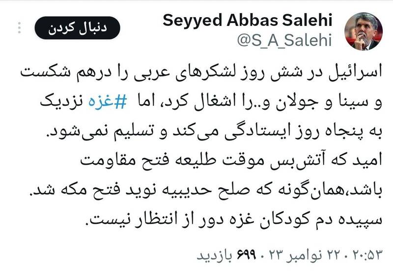 واکنش ها به پیروزی حماس و شکست تلآویو
