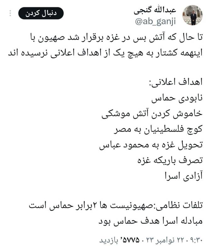 واکنش ها به پیروزی حماس و شکست تلآویو