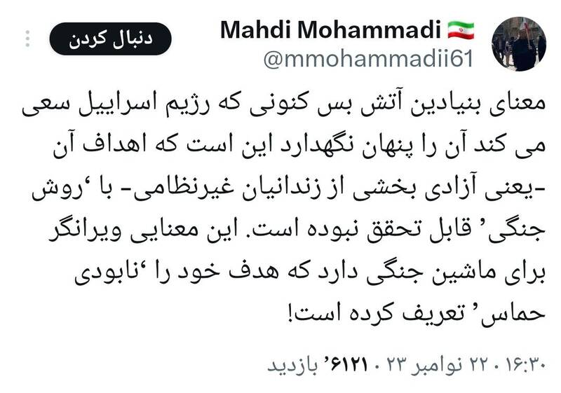 واکنش ها به پیروزی حماس و شکست تلآویو