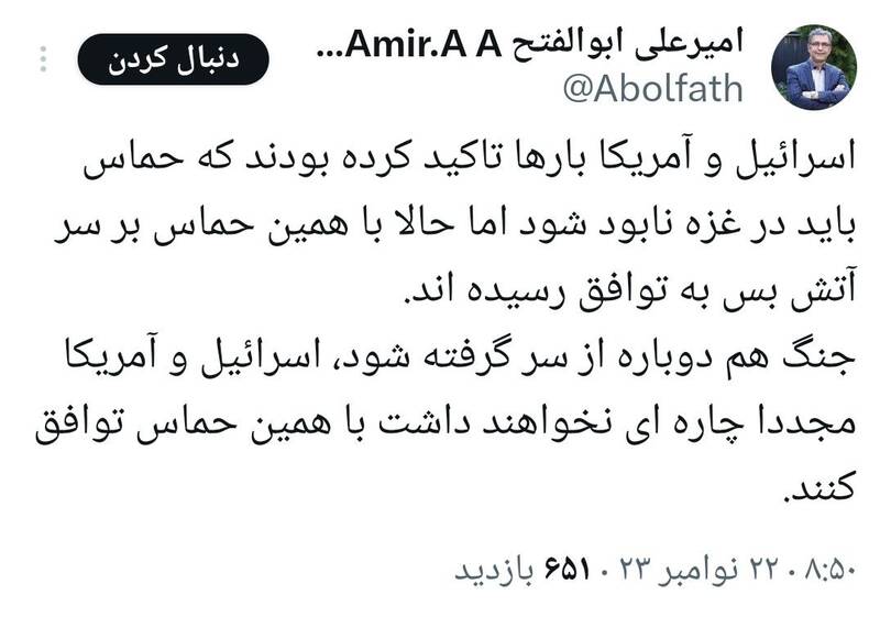 واکنش ها به پیروزی حماس و شکست تلآویو