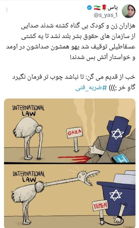 واکنش ها به پیروزی حماس و شکست تلآویو