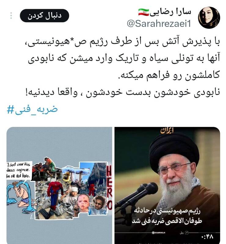 واکنش ها به پیروزی حماس و شکست تلآویو
