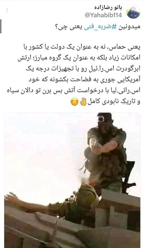 واکنش ها به پیروزی حماس و شکست تلآویو