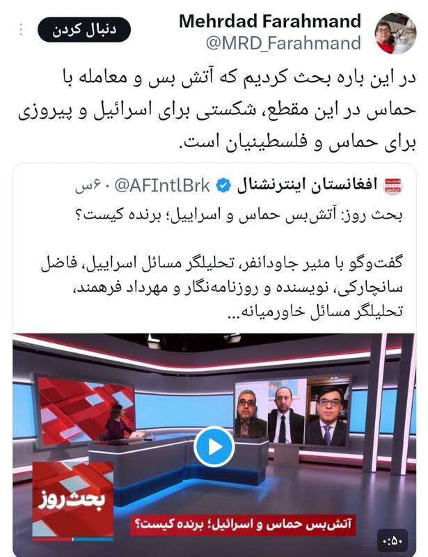واکنش ها به پیروزی حماس و شکست تلآویو