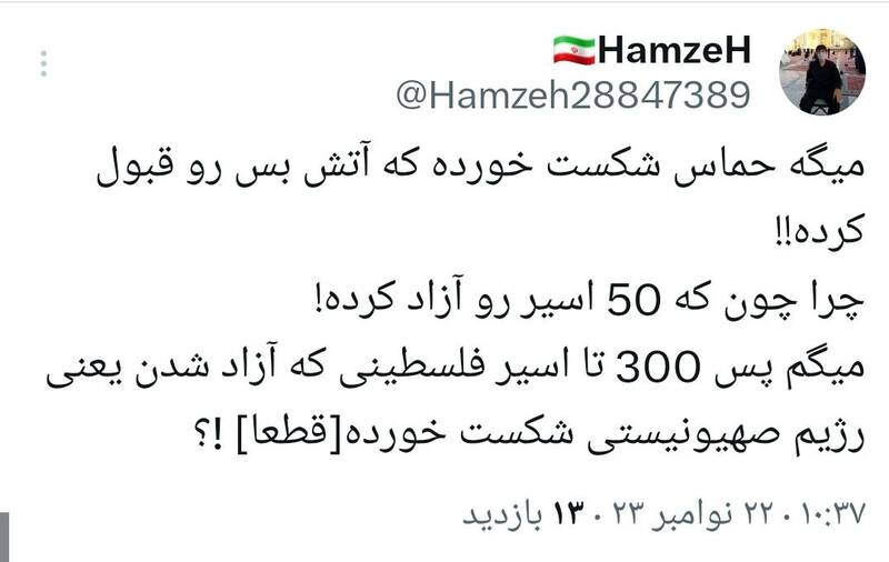 واکنش ها به پیروزی حماس و شکست تلآویو